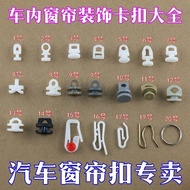 💡Car Curtain Hook Universal Passenger Car Curtain Pulley Hook Big Passenger Car Curtain Clip Curtain