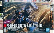 ~全新現貨~ BANDAI HG 1/144 古斯塔夫.卡爾 00型(013494)-4573102720191