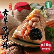 【石門農會】 田媽媽_古早味肉粽x10粒(180g/粒)(端午節/肉粽)