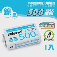 【iNeno】9V/500max鎳氫充電電池1入(住警器適用 入門 小資族)