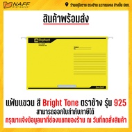 แฟ้ม แฟ้มแขวน แฟ้มแขวนเอกสาร สี Bright Tone F4 ตราช้าง รุ่น 925 (10 แฟ้ม/แพ็ค)