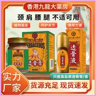 In Stock, Hong Kong Pharmacy Penetrating Bone Cream, Lumbar Spine And Knee Massage Cream, Joint Heat