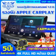 HILMAN (8CORE 2+32G+กล้องหลัง)จอ android 9 นิ้ว 10 นิ้ว จอQLED 2K  2din Android 12 รถวิทยุเครื่องเล่นมัลติมีเดีย เครื่องเสียงติดรถยนต์สเตอริโอนำทาง จอแอนดรอย จอ 2din รองรับ Apple Carplay，DSP 48 ช่อง, 5.1 จอ ติดรถยนต์