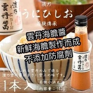 日本雲丹海膽醬