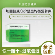 ซื้อ 3 แถม 1 สินค้าพร้อมส่ง LEGALON 100 แคปซูล (CARING PHARMACY) MADAUS Legalon 140mg แคปซูล 10x10s