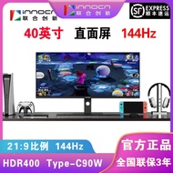 Joint Innovation INNOCN133cm Accurate 4K144hz Gaming Game IPS Display 21: 9 with Fish LCD Screen