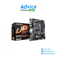 MAINBOARD (AM4) GIGABYTE B450M DS3H V3 DDR4 (REV. 1.5)