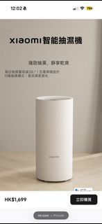 小米智能抽濕機13L