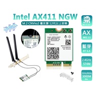 Intel AX411, AX211, AX1675i, AX201 WI-FI 6E Network Card Set Three-Year Warranty