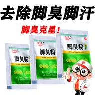 Foot Odor Powder Foot Sweat Foot Odor Antiperspirant Deodorant Foot Sweat Foot Six-Long Odor Foot Po