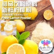 Dehydrated Lemon Powder 100% 纯柠檬粉 酸柑粉Lemon Peel Serbuk Jus Limau Buah Lemon Biji Tulen Sour Lime Fru