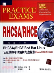 RHCSA/RHCE Red Hat Linux認證模擬考試解析與虛擬機器(Exams EX200&amp;EX300)（簡體書）