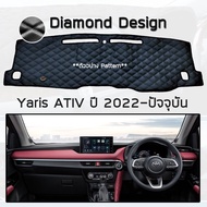 ส่งฟรี ROYAL DASH พรมปูหน้าปัดหนัง Yaris ATIV ปี 2022-ปัจจุบัน | โตโยต้า ยาริส เอทีฟ TOYOTA คอนโซลหน