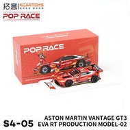 拓意POPRACE 1/64合金汽車模型玩具 阿斯頓馬丁-EVA02紅色