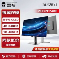 [Thor] 31.5 Inch OLED Screen 4K240Hz Dual Mode 480Hz OLED Gaming Monitor ZU32F240EG