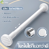 ราวสเเตนเลส 35-50 cm / 70-120 cm / 100-170 cm / 150-220 cm ราวตากผ้า ราวยืดหดได้ ราวผ้าม่านไม่ต้องเจ