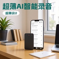 超薄卡片式录音笔ai智能翻译ChatGPT实时APP高清降噪