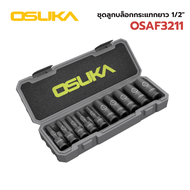Osuka ชุดลูกบล็อกกระแทกยาว 1/2" 10ลูก/ชุด OSAF3211 วัสดุ CR-MO ผิวเคลือบฟอสเฟตสีดำ ทนทาน แข็งที่สุด 