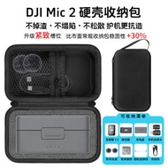DJI DJI Mini 2 Hard Shell Case Shockproof Compression-Resistant for Mic3/Mic Mini/ 2/Mic Mini 2S