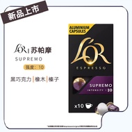 LOR Capsule Coffee Supamo American Espresso Pure Coffee Powder Compatible with nespresso Coffee Mach
