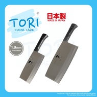 TORI HOME CARE™ Japan Kitchen Chopping Knife 7, 8 inch | Cooking Knives | Pisau Dapur | Knife HAKKOH