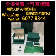Rolex盒 勞力士錶盒，盒子，錶盒 手錶盒，配件（說明書，錶帶，錶格，出世紙，保卡）包裝盒，首飾盒，，勞力士（rolex），愛馬仕，百達翡麗（PP），江詩丹頓（VC）高富鉑富斯,梵克雅寶，fpj錶盒
