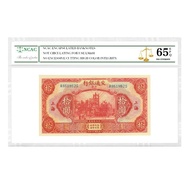[63] Transportation Bank Republic of China Pick up Yuan Banknotes Banknotes Republic of China Bankno