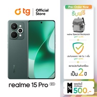 (Pre-Order 18-26) Realme 15 Pro กล้อง 50MP 3 ตัว รองรับวิดีโอ 4K 60fps ชิปเซ็ต Snapdragon 7 Gen 4 แบ