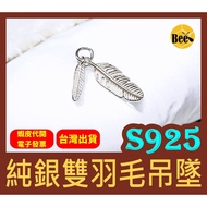 *** S925 Sterling Silver Double Feather Pendant/925 Pendant/Sterling Silver/Silver Jewelry/925 Silve