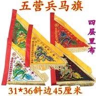 Taoist Supplies Order Flag Wuyingbing Horse Flag Wulong Flag Five-Color Flag Five-Element Flag Taiwa