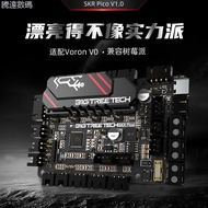 Maker Digital,,,,, BIGTREETECH SKR PICO 3D Printer Motherboard Raspberry Pie voron V0 Control Board 