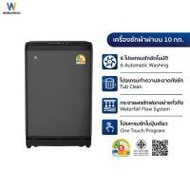 Worldtech เครื่องซักผ้าฝาบน 10 กิโลกรัม รุ่น WT-MB100-620 (353720-727529010)