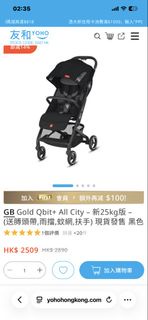 GB Qbit+ All City 嬰兒車 黑色