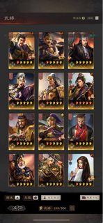 三國志戰略版遊戲帳號