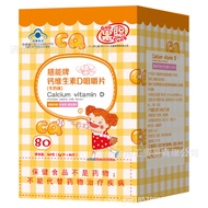 [Support] Guocongshanneng Brand Calcium Vitamin D Chewable Tablets Calcium Tablets Milk Flavor Vitam