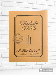 MACAM MACAM  KHUTBAH JUMAT/IDUL FITRI/IDUL ADHABAHASA ARAB/KUTBAH JUMAT/IDHUL FITRI/ADHA