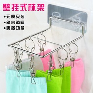 Stainless Steel Clothespin Drying Socks Rack Towel Rack Wall-Mounted Socks Rack Perforation-Free Mul
