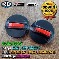 อะไหล่หมวกกันน็อค RD ID INDEX | CZR, AIR FORCE 1, MONZA, TITAN8 หูกระจก ตัวล็อคชิลด์ แหวนน็อตตัวล็อค คางกิ๊ปล็อค