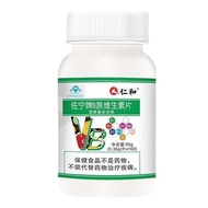 Ren.Hezon Brand B-Clan Vitamin Tablets 35g (0.35g/Tablet * 100)/Bottle B-Clan 1.7 LDCO