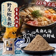 台灣台東成功漁港野生鰹魚粉 300g