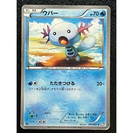 Wooper 010/051 BW8 Japanese Pokemon Card