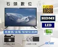 【石頭數位】LED 32吋 液晶電視4800/智慧型連網SMART版6750 奇美/友達面版 板橋自取