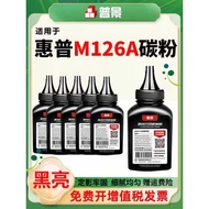 General View Applicable HP M126a Toner m126nw Laser Printer Toner mfp Selenium Drum Toner Ink Cartri