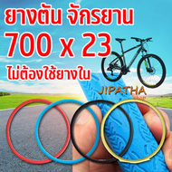 ยางตันเสือหมอบ ​700x23c ไม่ใช้ยางใน (ยางตัน)​ ยางตัน 700x23c ยางรถจักรยาน