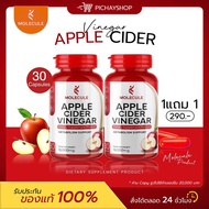 [พร้อมส่ง]1 แถม1 🍎 Apple Cider Vinegar โมเลกุล แอปเปิ้ลไชเดอร์ วีเนก้าร์ แบบเม็ด Molecule คุมหิว อิ่