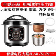 Hemisphere Electric Pressure Cooker Household 3L4L5L6L Rice Cooker High Pressure Cooker Dual Tan Aut