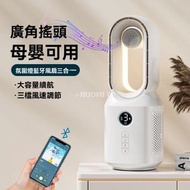 三合一藍牙風扇 - 藍牙喇叭風扇 無葉桌面LED燈 USB充電家用禮品 創意台式風扇 藍牙音響 貼心氛圍燈 可調節風扇-F8藍牙音箱版