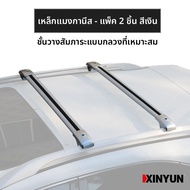 คานหลังคาสำหรับ Land Cruiser GT และ Land Cruiser