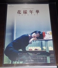 韓版《花樣年華》張曼玉A3海報（現貨）