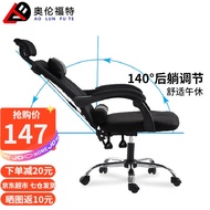 Orenford Computer chair Office Chair Armchair Reclinable Gaming Chair Home Ergonomic Mesh Chair Swivel Chair